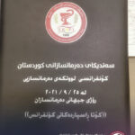 Kurdistan Pharmacy Summit 2021 recommendations